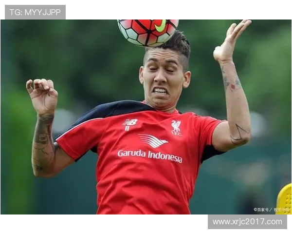 沃特金斯与菲尔米诺的战术作用及进攻角色对比分析