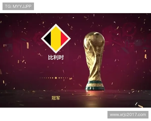 比利时世界杯冠军竞争格局